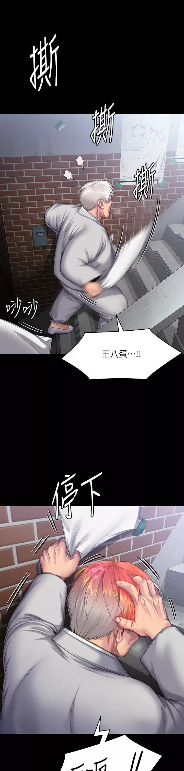 傀儡-第286话-看见女儿发情的爸爸 - 图片 43