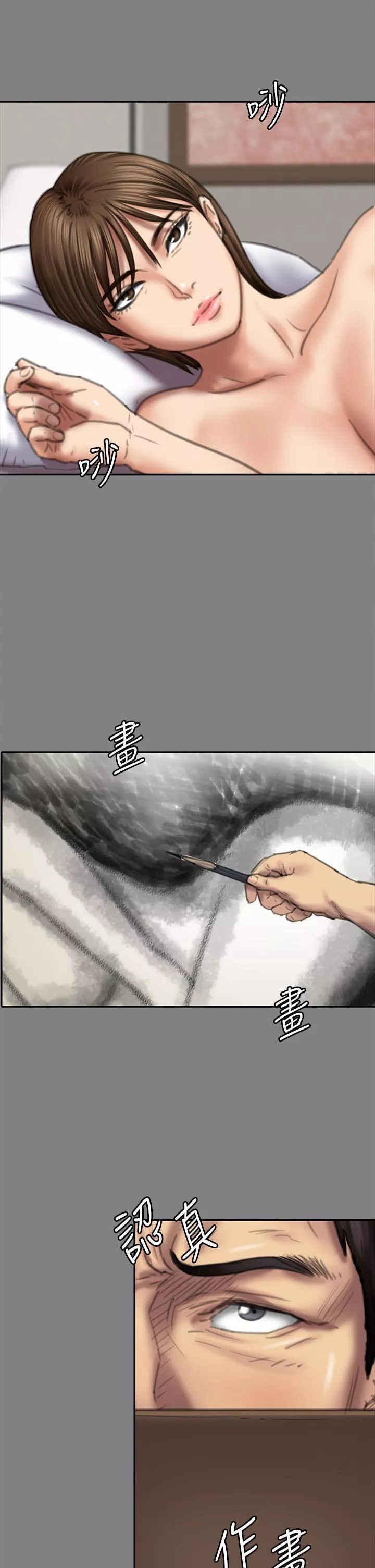 傀儡第286話-看見女兒發情的爸爸