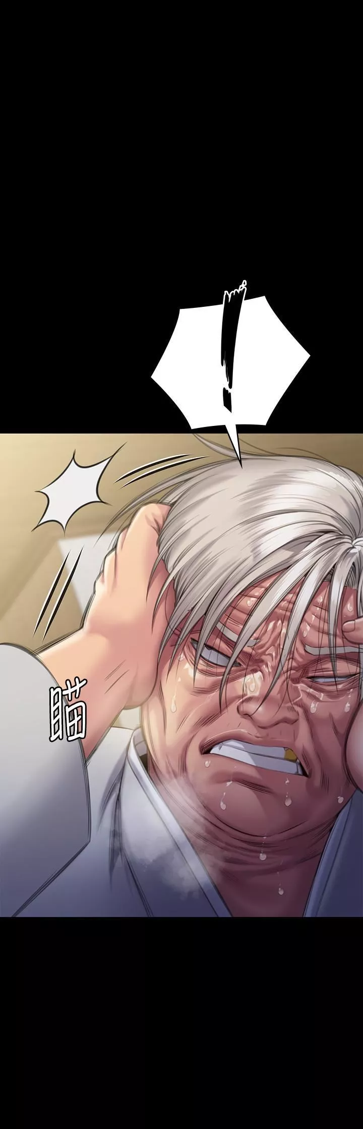 傀儡第286話-看見女兒發情的爸爸