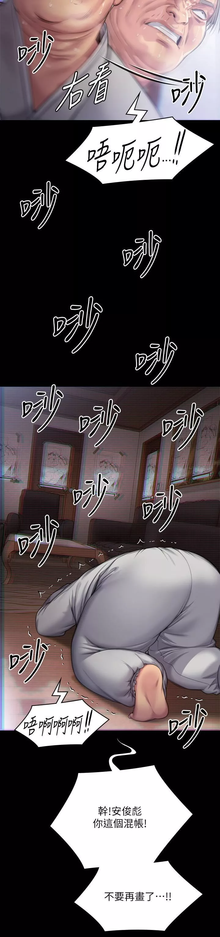 傀儡-第286话-看见女儿发情的爸爸 - 图片 53