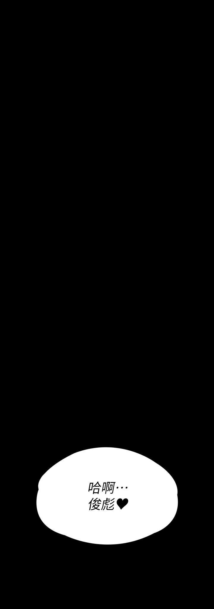 傀儡第286話-看見女兒發情的爸爸