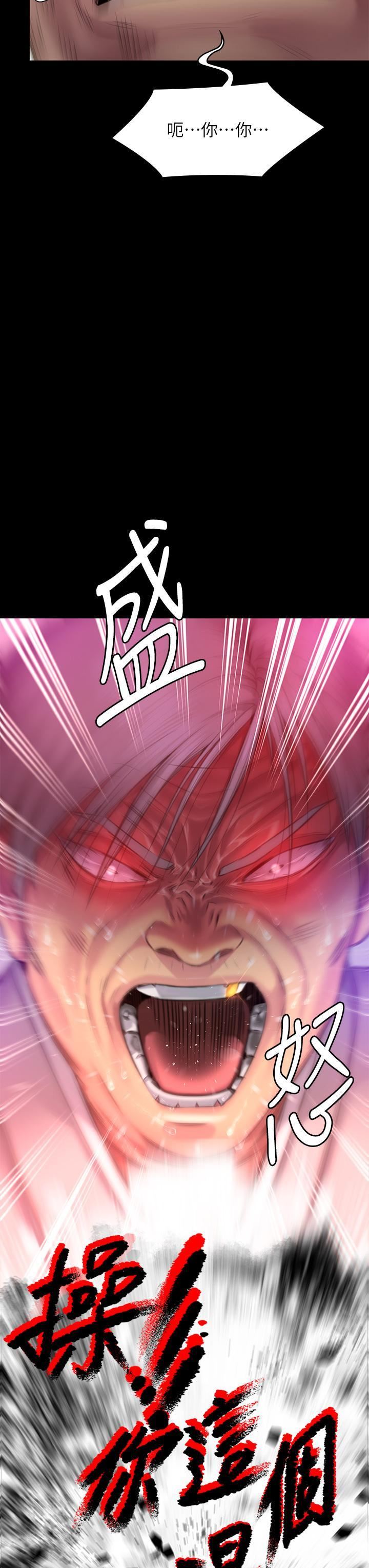 傀儡第286話-看見女兒發情的爸爸