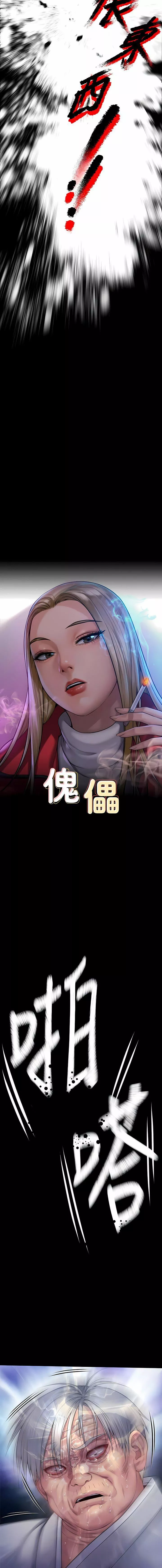 傀儡第287話-千古罪人的下場