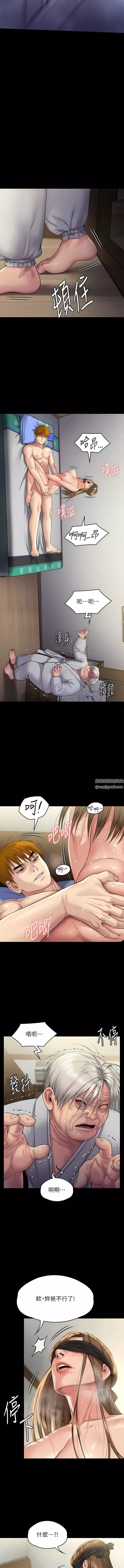 傀儡第287話-千古罪人的下場
