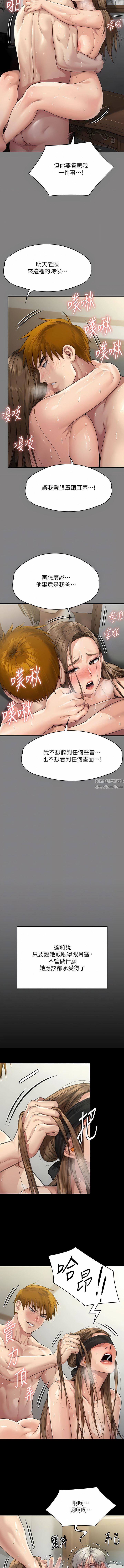 傀儡第287话-千古罪人的下场