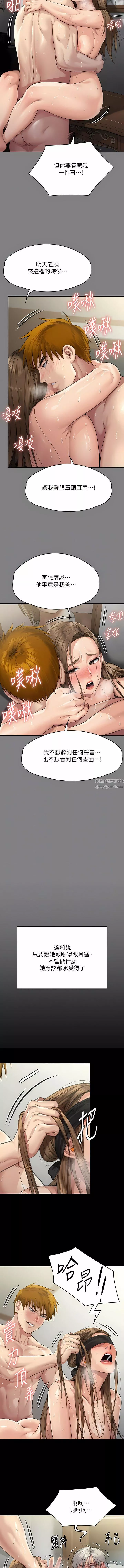 傀儡第287話-千古罪人的下場