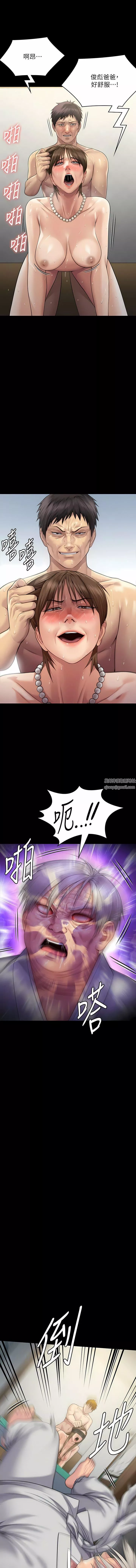 傀儡第287話-千古罪人的下場