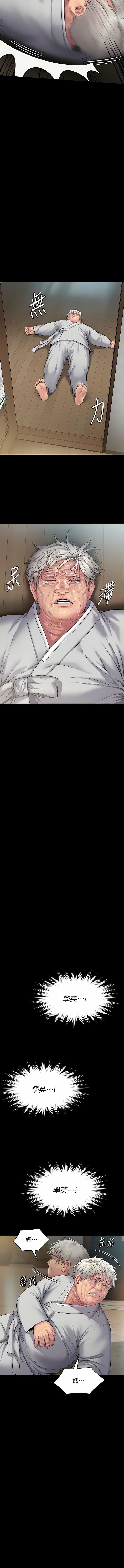 傀儡第287話-千古罪人的下場