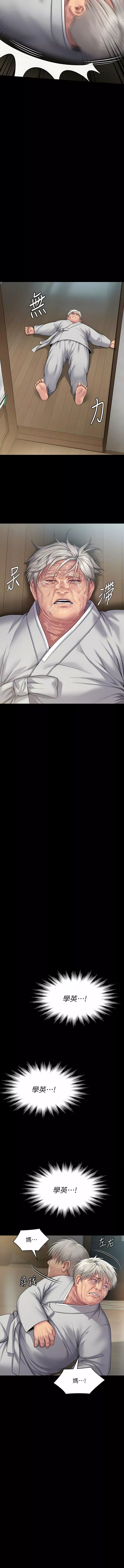 傀儡第287話-千古罪人的下場