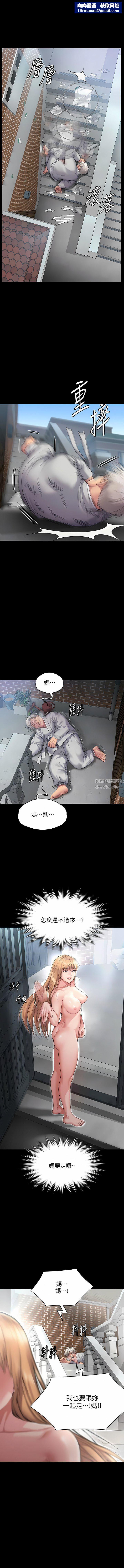 傀儡第287話-千古罪人的下場