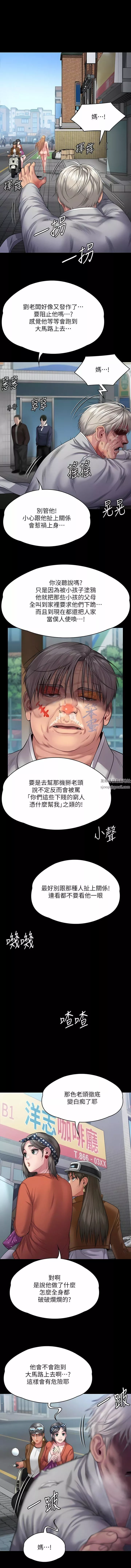 傀儡-第287话-千古罪人的下场 - 图片 14