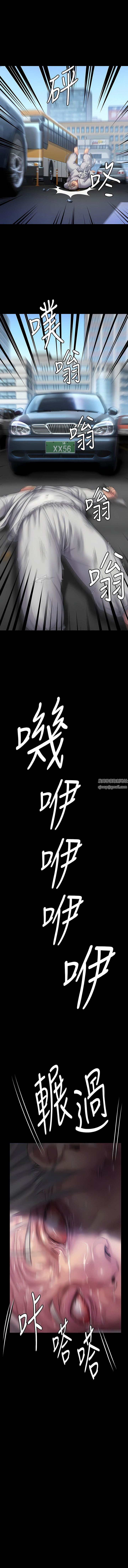 傀儡第287話-千古罪人的下場