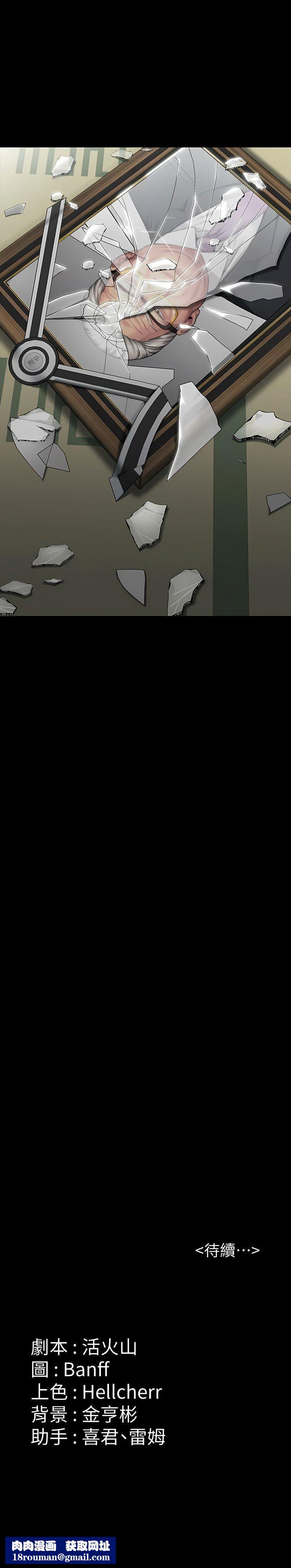 傀儡第287话-千古罪人的下场