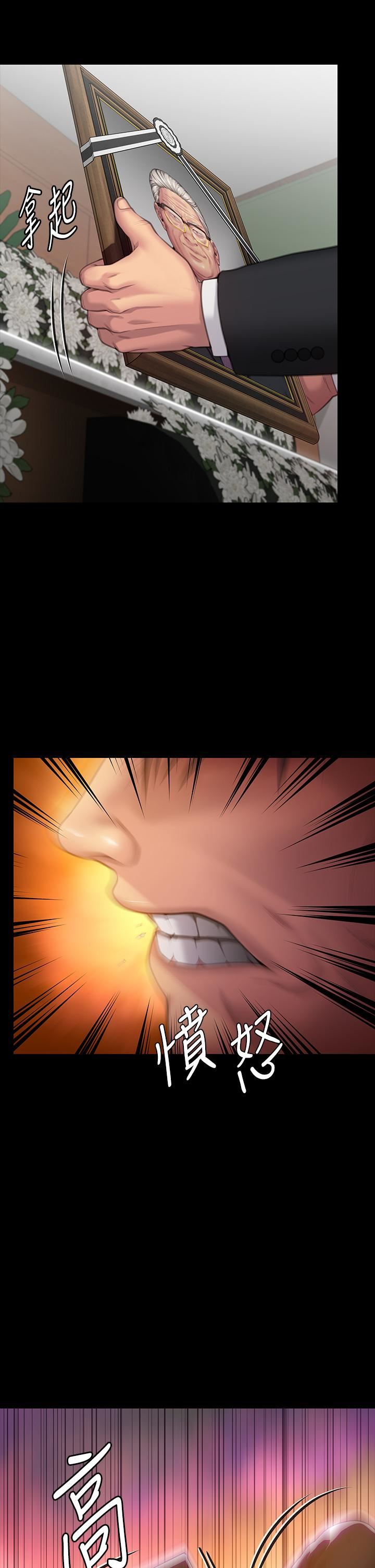 傀儡第288話-把大嫂獻給俊彪