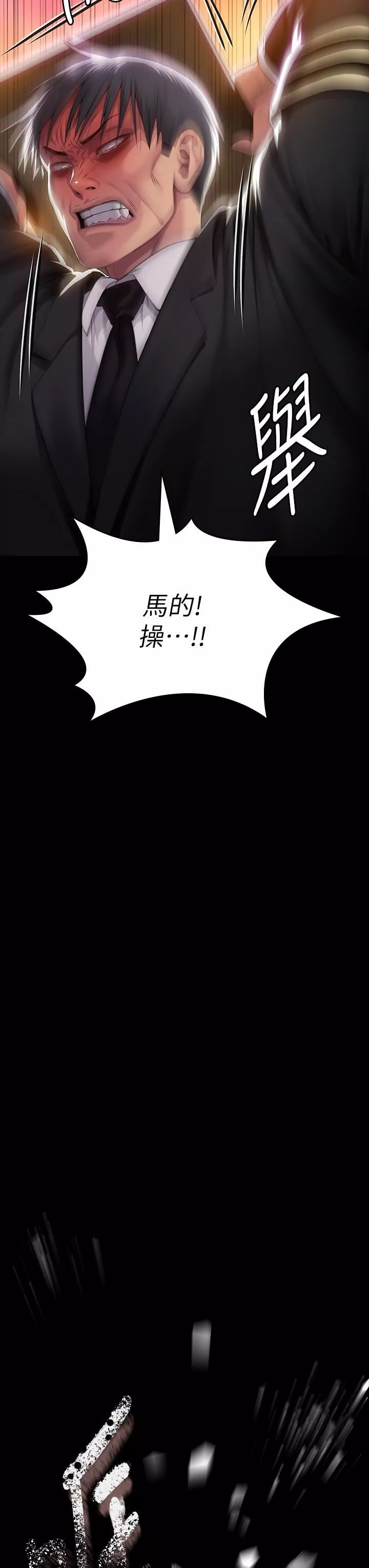傀儡第288話-把大嫂獻給俊彪