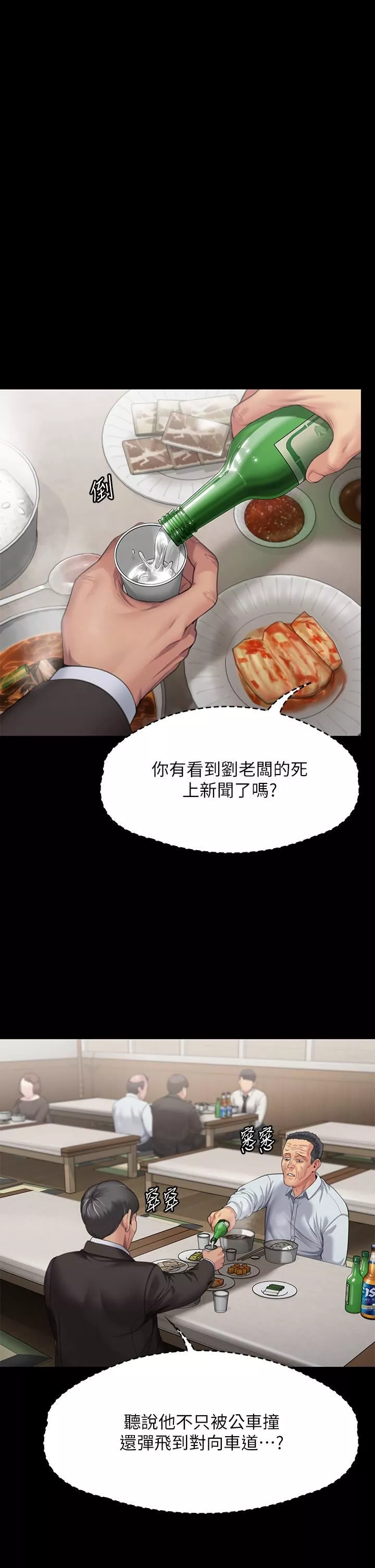 傀儡-第288话-把大嫂献给俊彪 - 图片 7