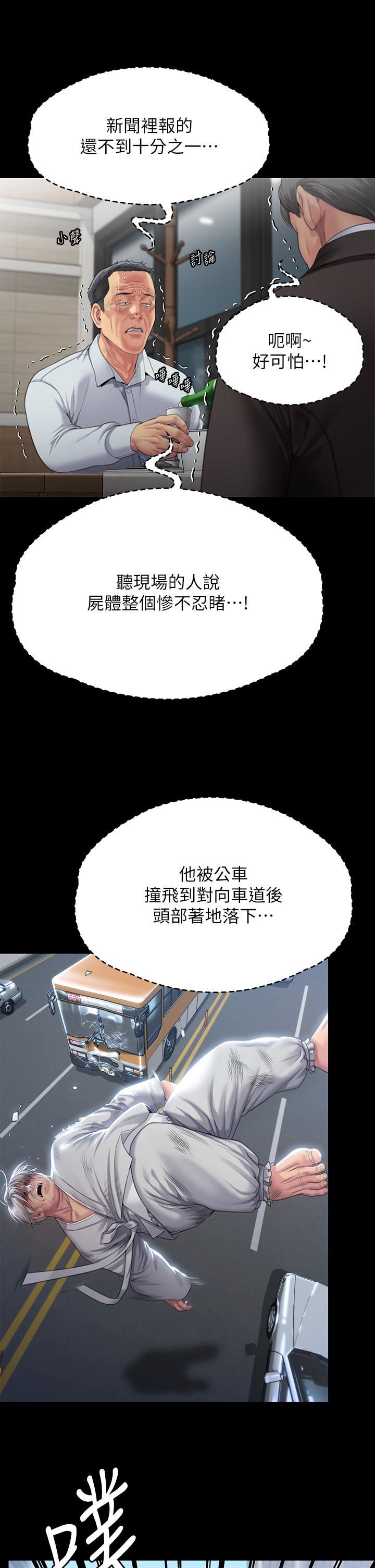 傀儡第288話-把大嫂獻給俊彪
