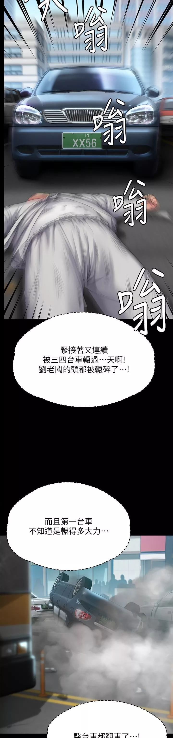 傀儡第288話-把大嫂獻給俊彪