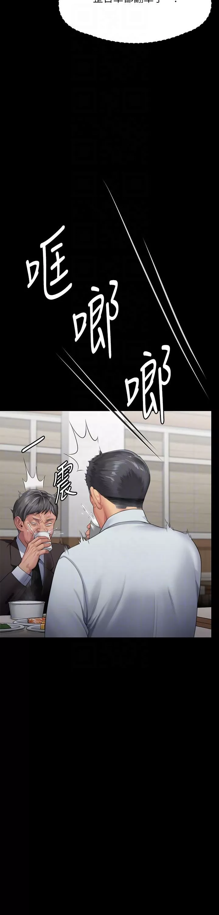 傀儡第288話-把大嫂獻給俊彪