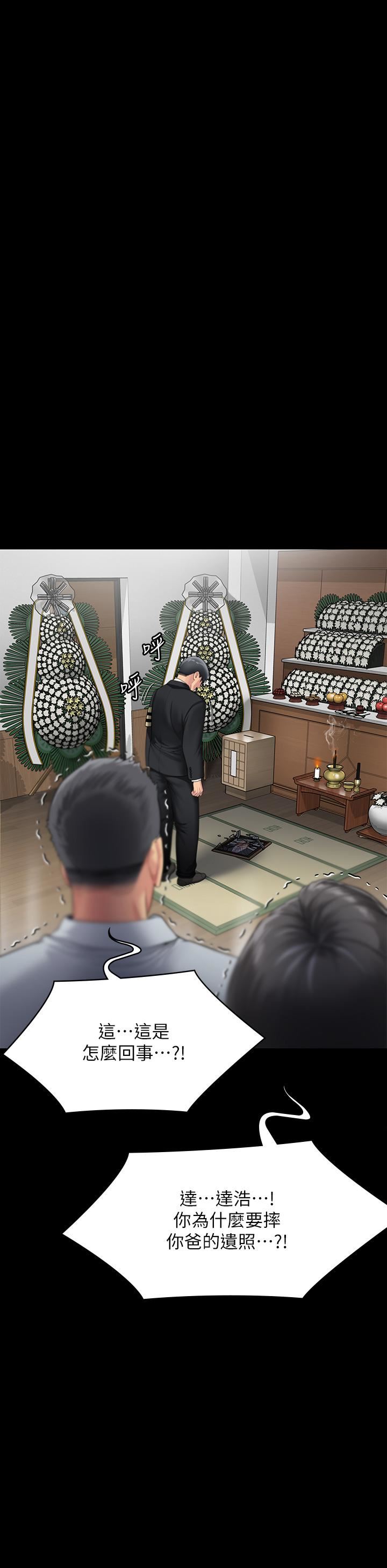 傀儡第288话-把大嫂献给俊彪