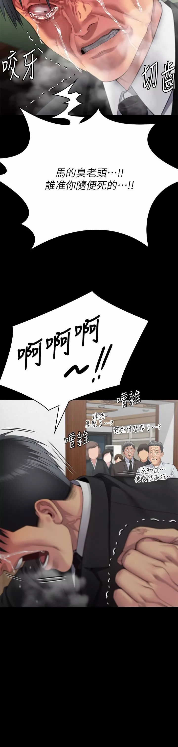 傀儡第288話-把大嫂獻給俊彪
