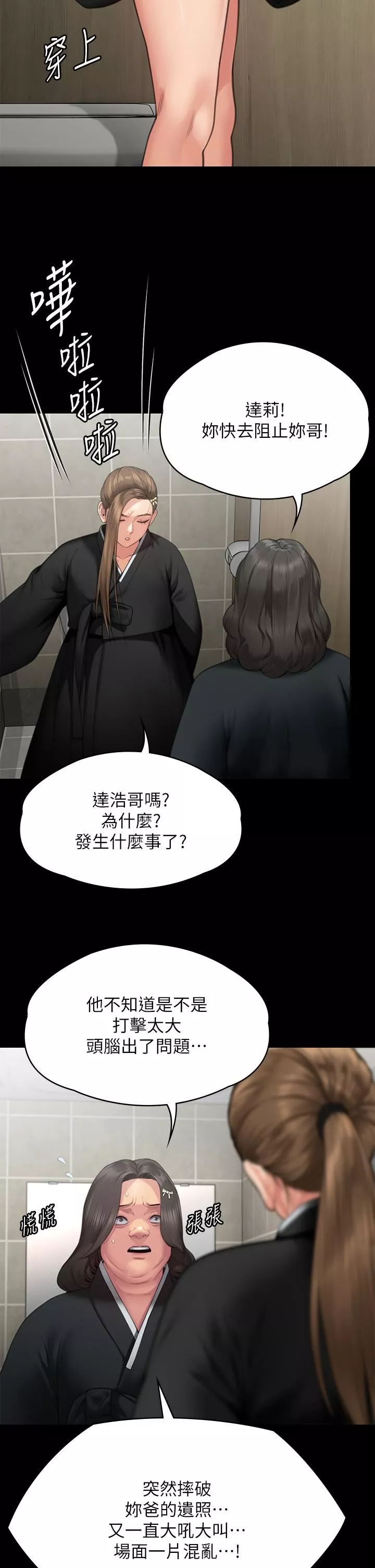 傀儡第288話-把大嫂獻給俊彪