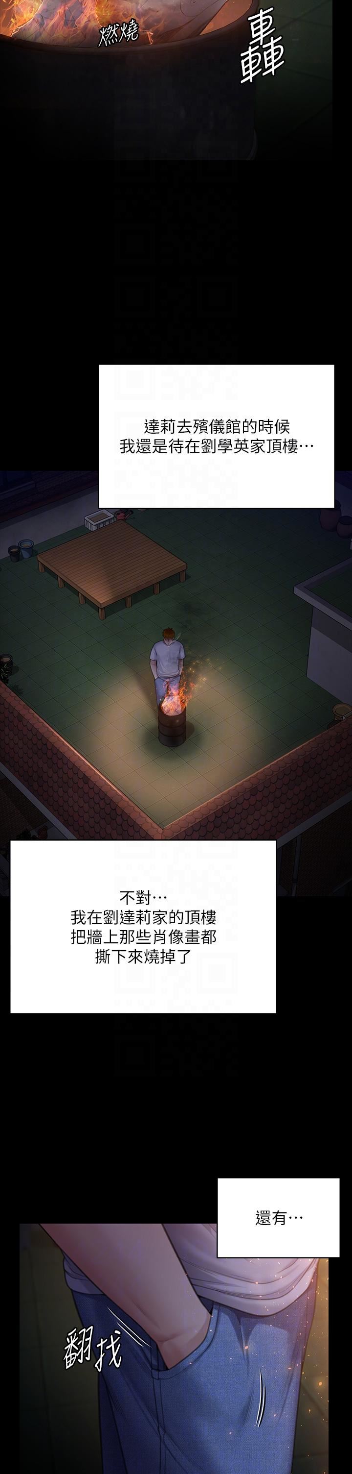 傀儡第288话-把大嫂献给俊彪