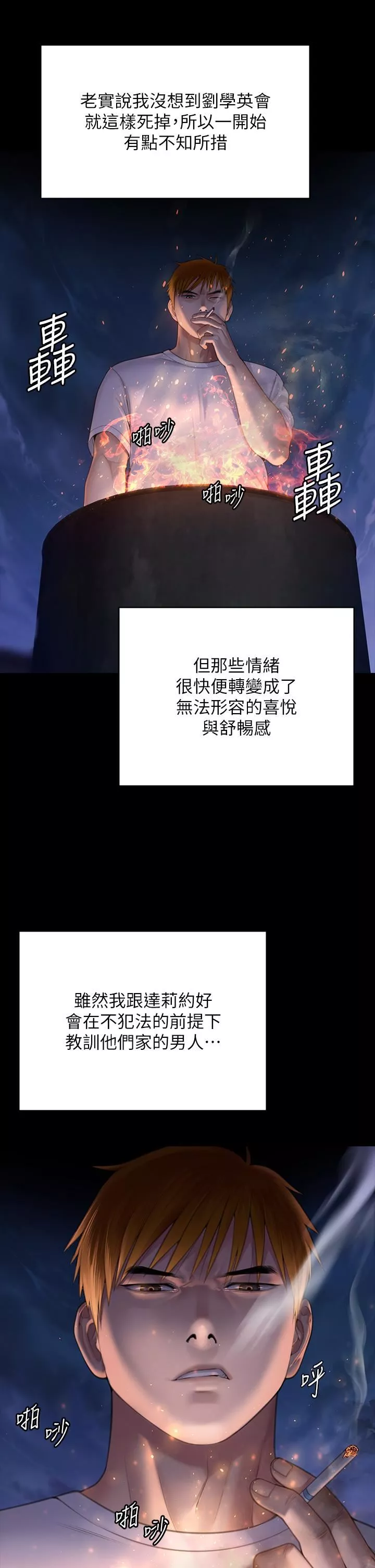 傀儡第288話-把大嫂獻給俊彪