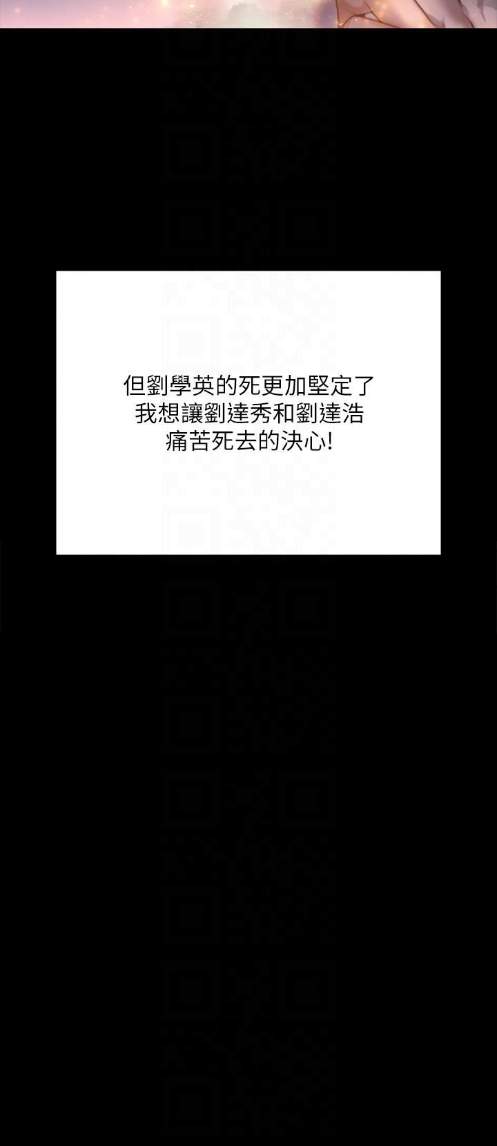 傀儡第288话-把大嫂献给俊彪