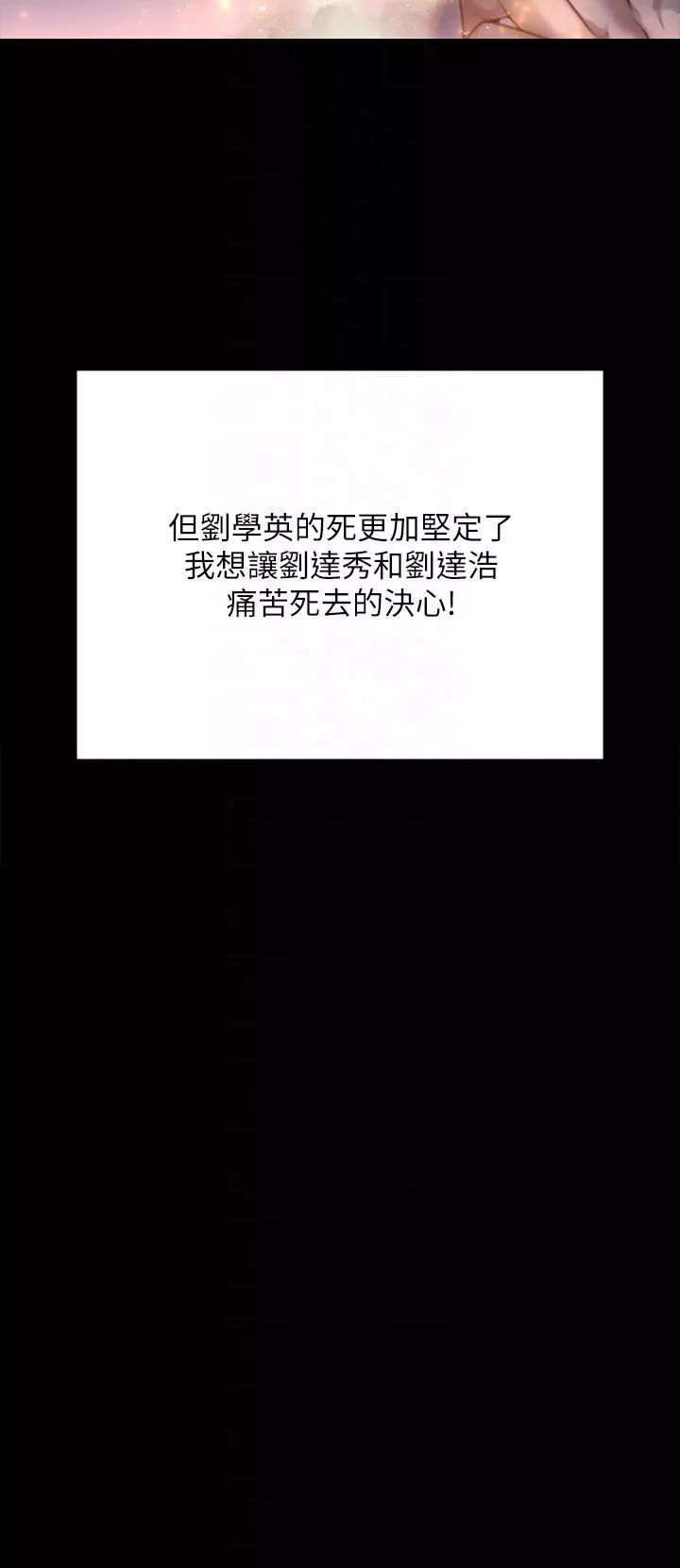 傀儡-第288话-把大嫂献给俊彪 - 图片 22