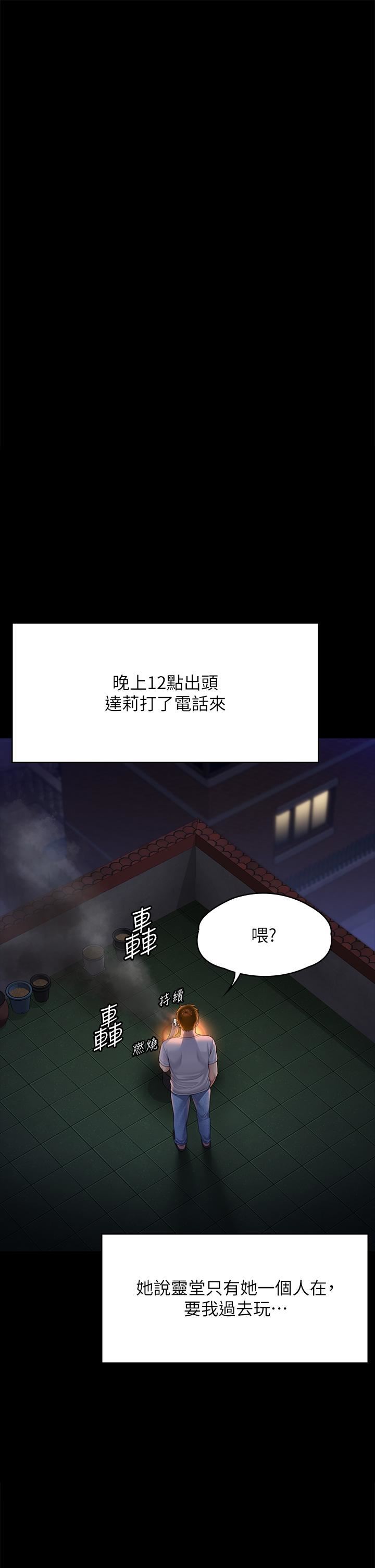 傀儡第288話-把大嫂獻給俊彪