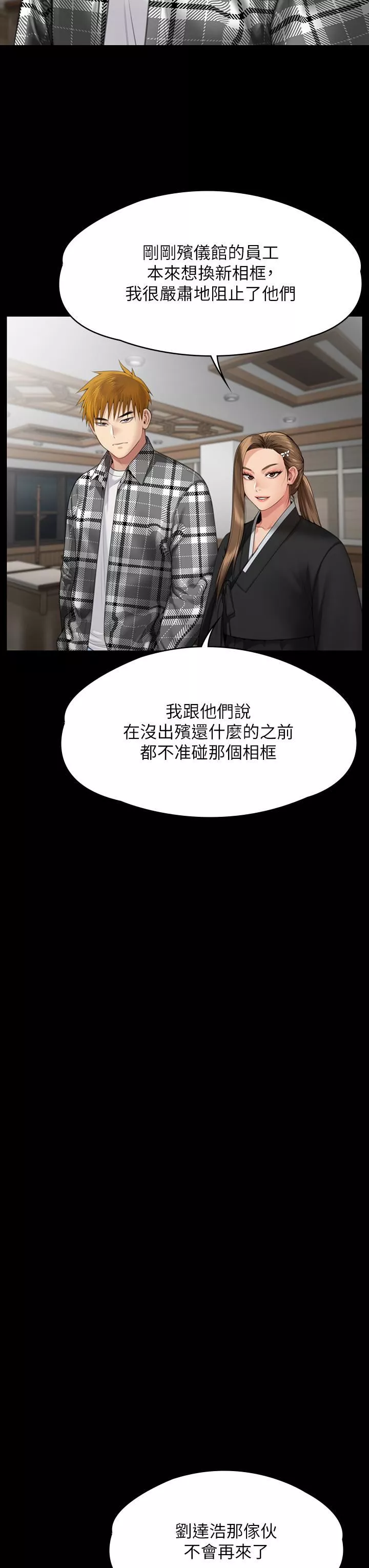 傀儡-第288话-把大嫂献给俊彪 - 图片 25