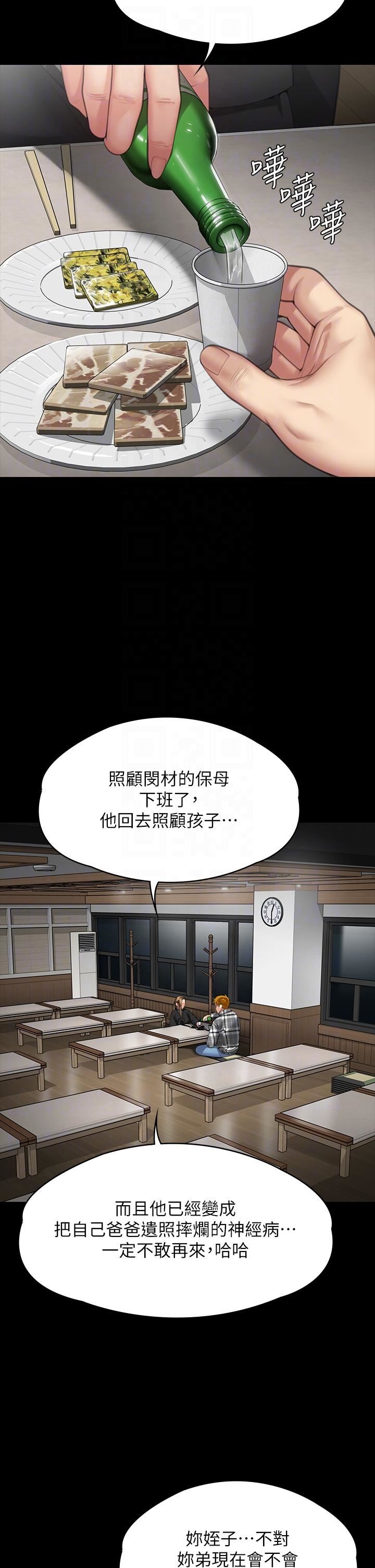 傀儡第288话-把大嫂献给俊彪