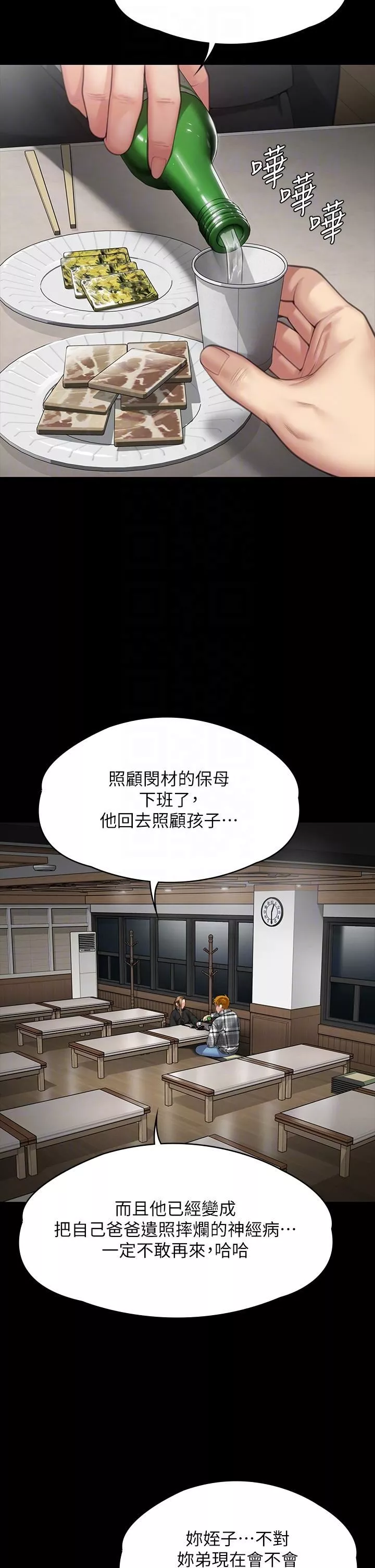 傀儡第288話-把大嫂獻給俊彪