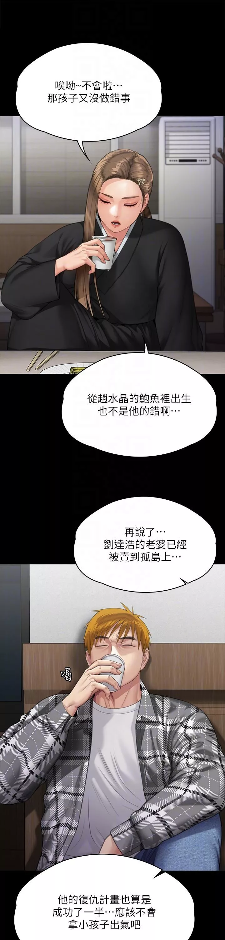 傀儡-第288话-把大嫂献给俊彪 - 图片 28