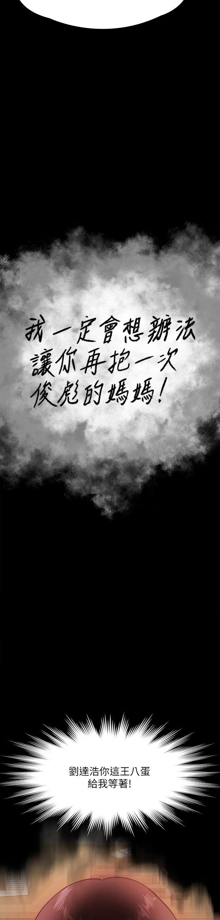 傀儡第288話-把大嫂獻給俊彪