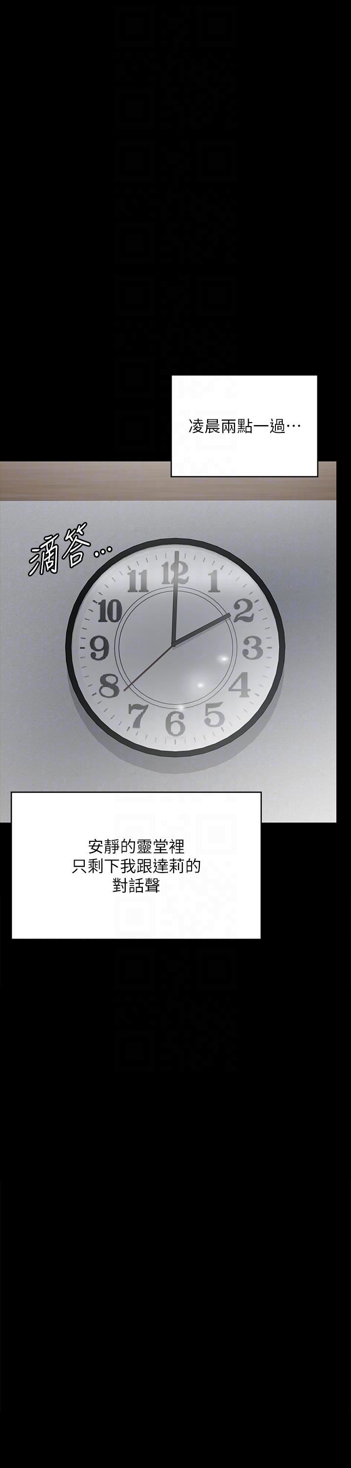 傀儡第288話-把大嫂獻給俊彪