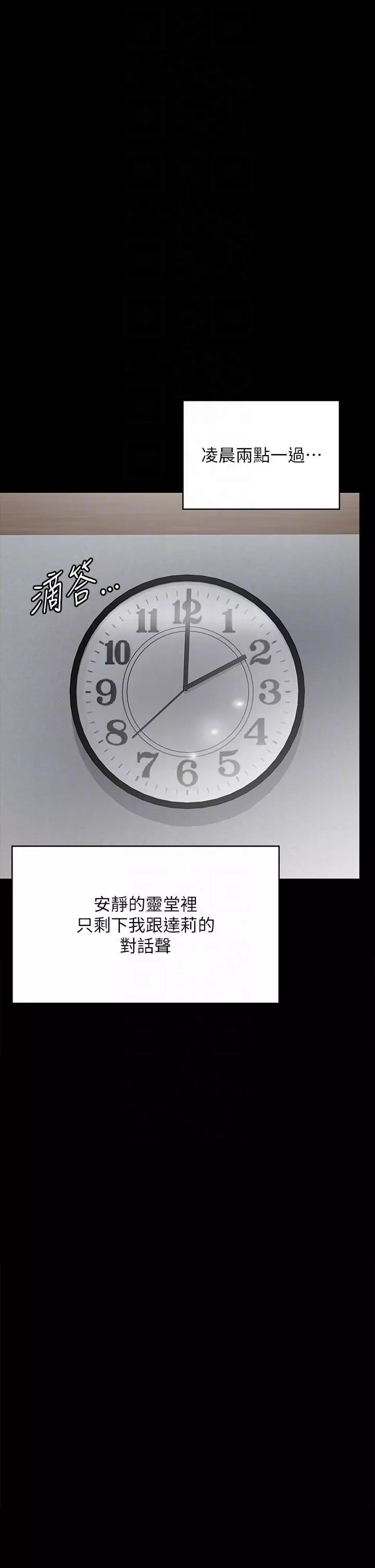 傀儡-第288话-把大嫂献给俊彪 - 图片 32