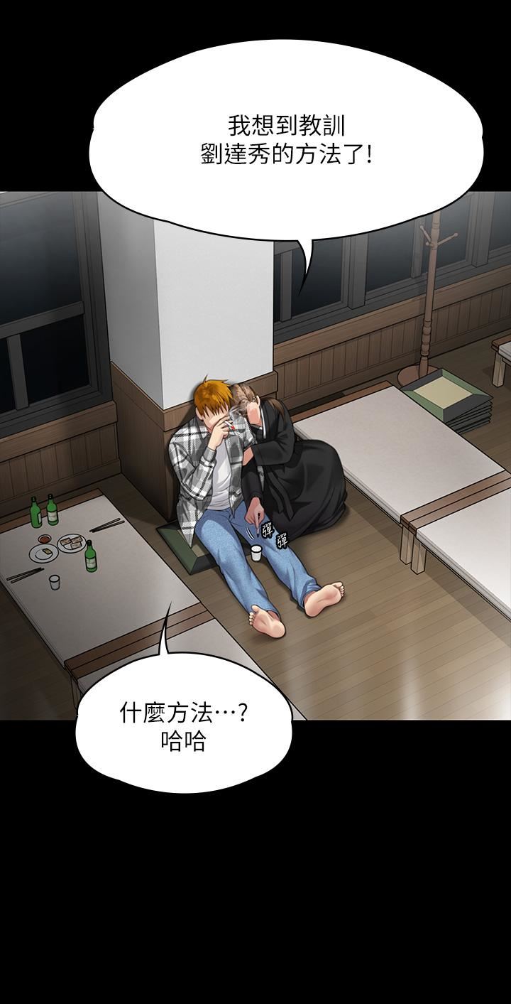 傀儡第288话-把大嫂献给俊彪