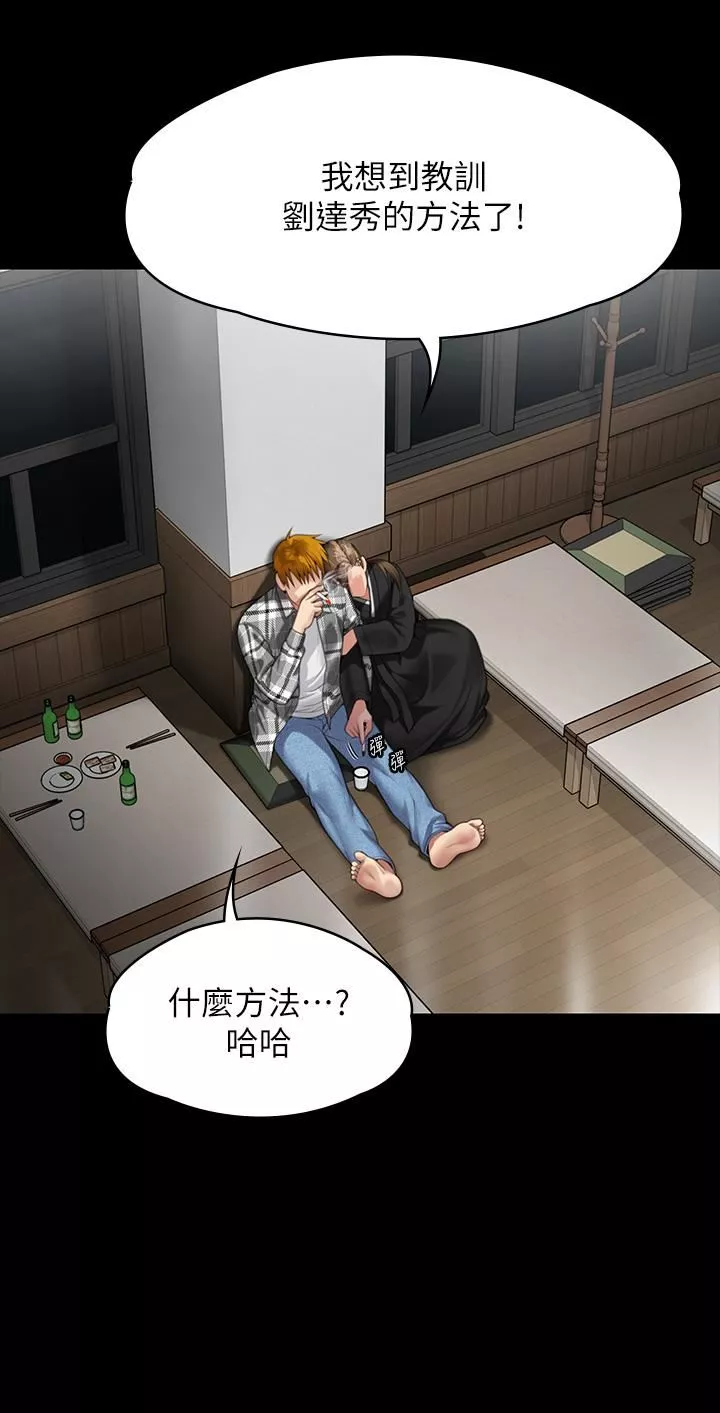 傀儡第288話-把大嫂獻給俊彪