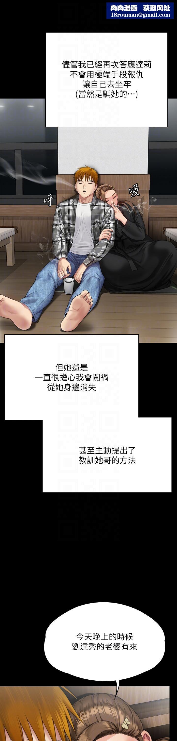 傀儡第288话-把大嫂献给俊彪