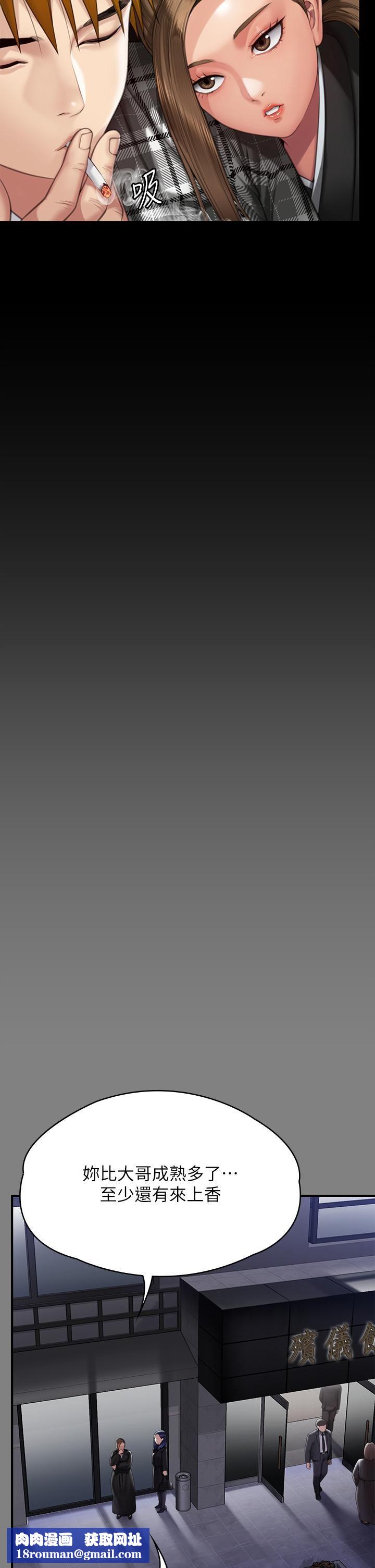 傀儡第288话-把大嫂献给俊彪