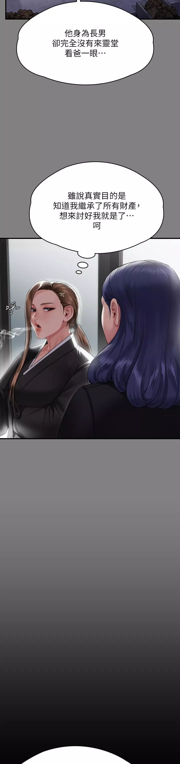傀儡第288話-把大嫂獻給俊彪