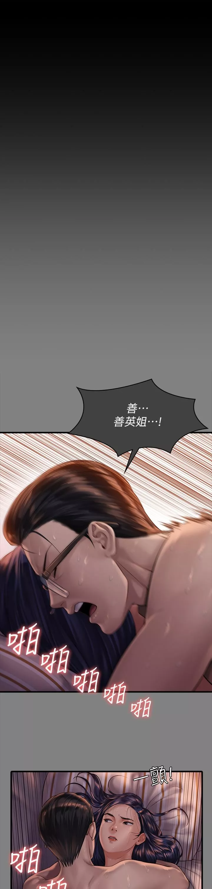 傀儡第288話-把大嫂獻給俊彪