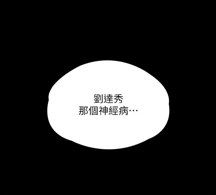 傀儡-第288话-把大嫂献给俊彪 - 图片 38