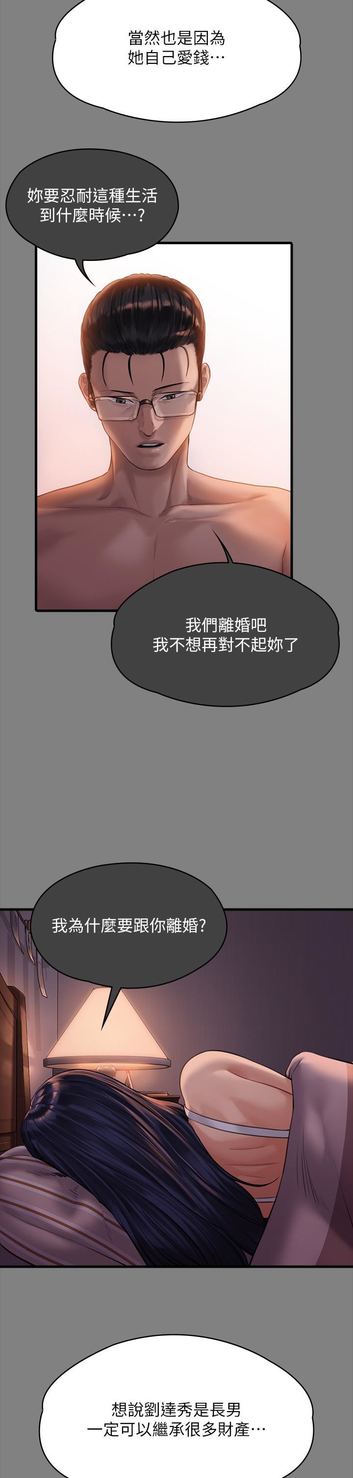 傀儡第288話-把大嫂獻給俊彪