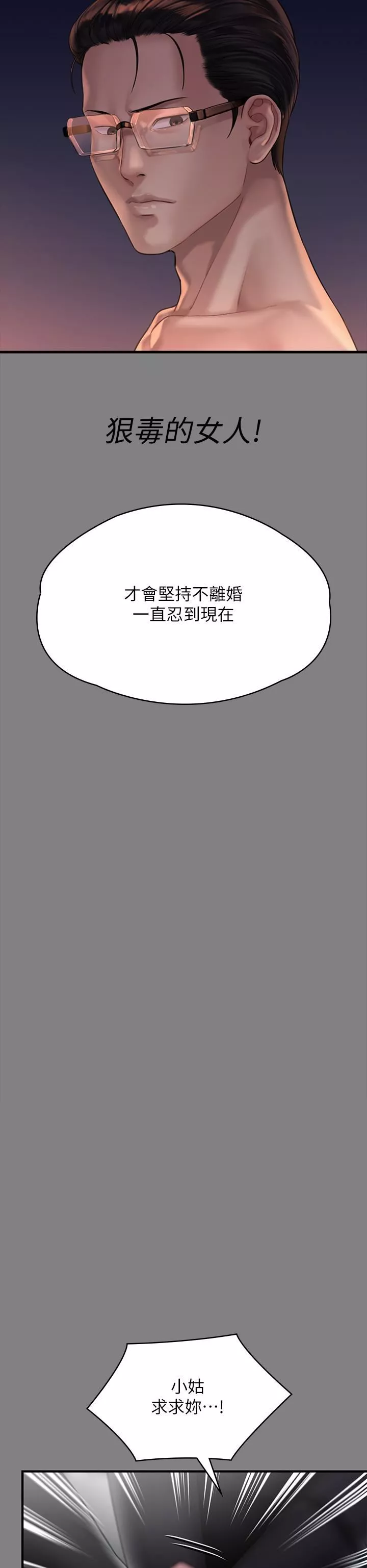 傀儡第288話-把大嫂獻給俊彪