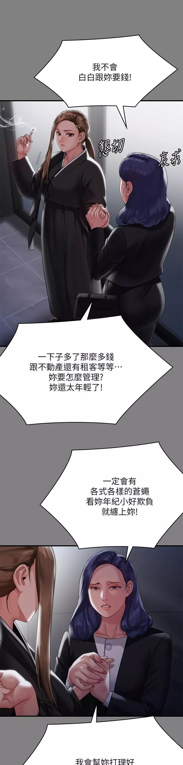傀儡第288話-把大嫂獻給俊彪