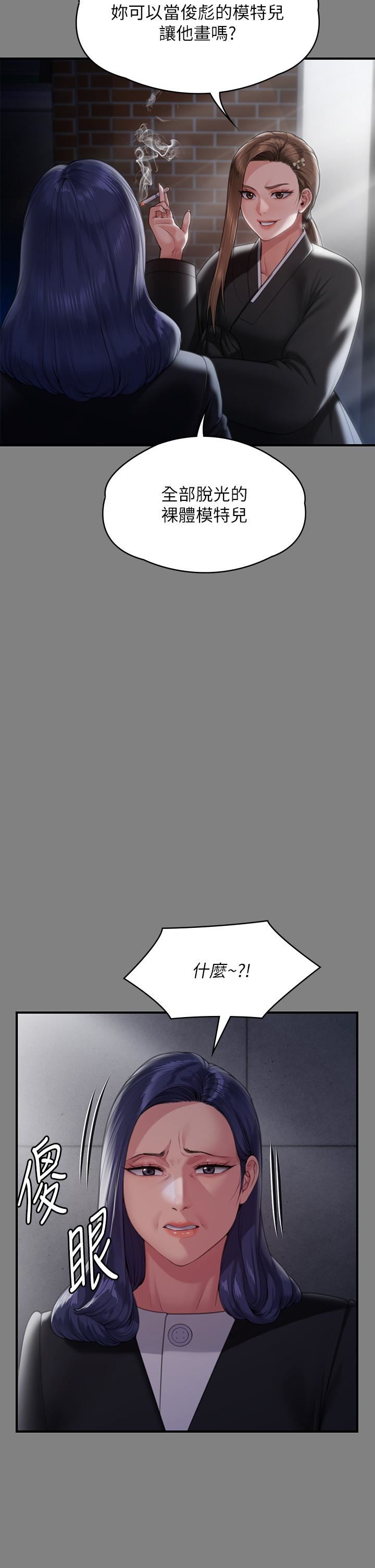 傀儡第288话-把大嫂献给俊彪