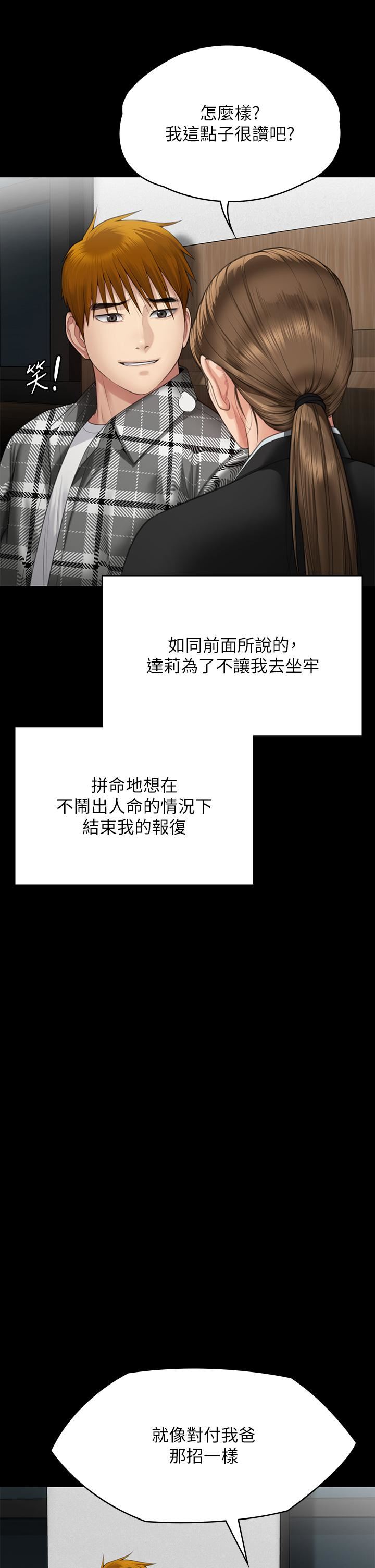 傀儡第288話-把大嫂獻給俊彪